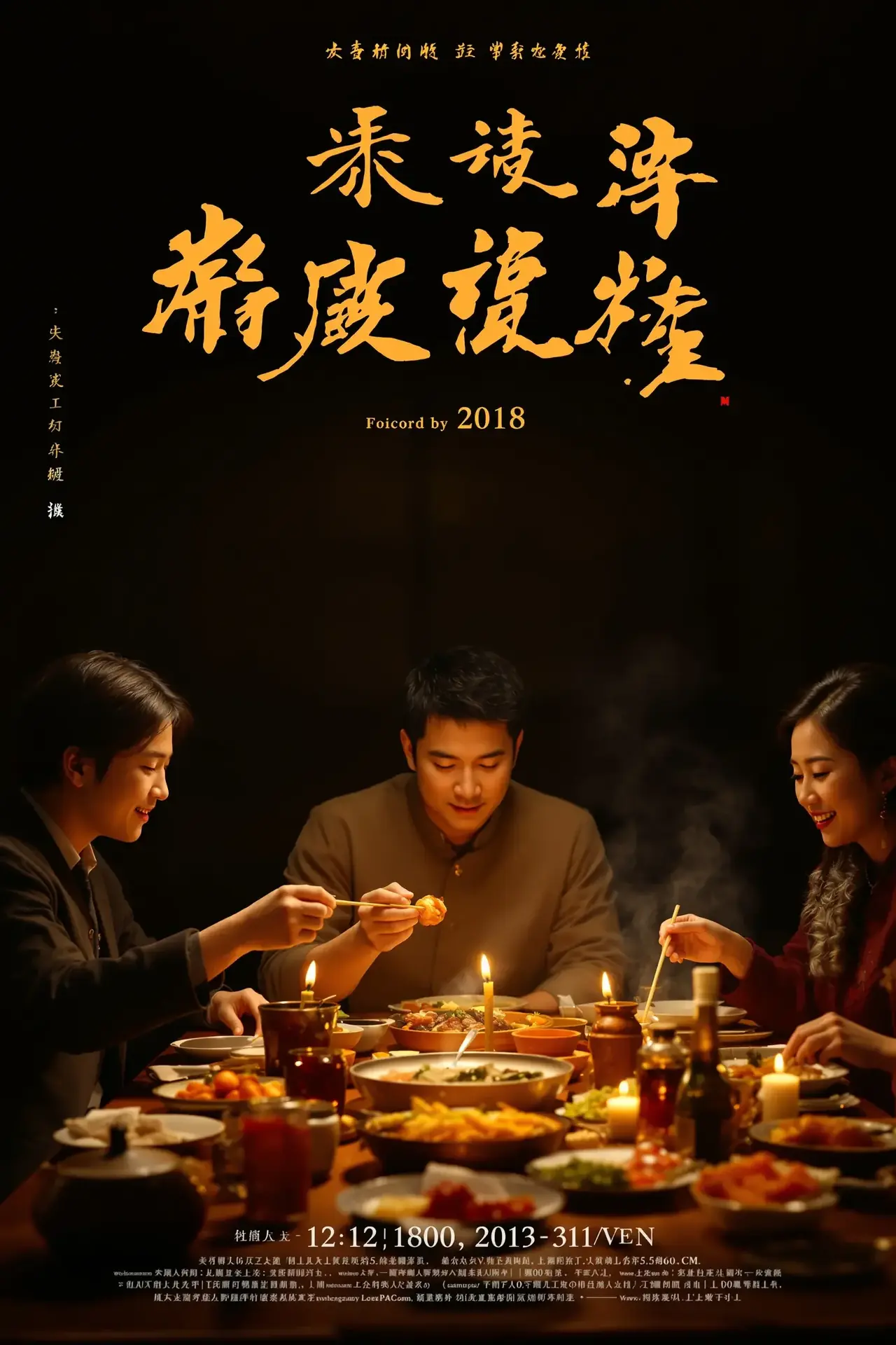 饮食男女 - 菲菲影院影视封面